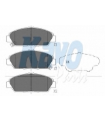 KAVO PARTS - KBP2005 - К-т торм. колодок Fr Honda Ac / Pr 92-00